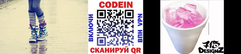 Кодеин Purple Drank  darknet состав  Любим  наркота 