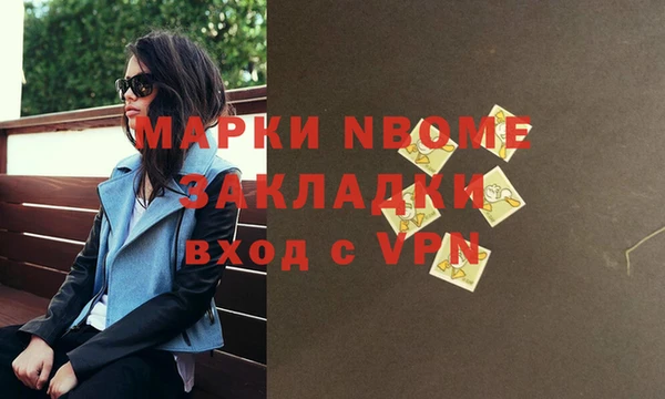 молекула духа Бронницы